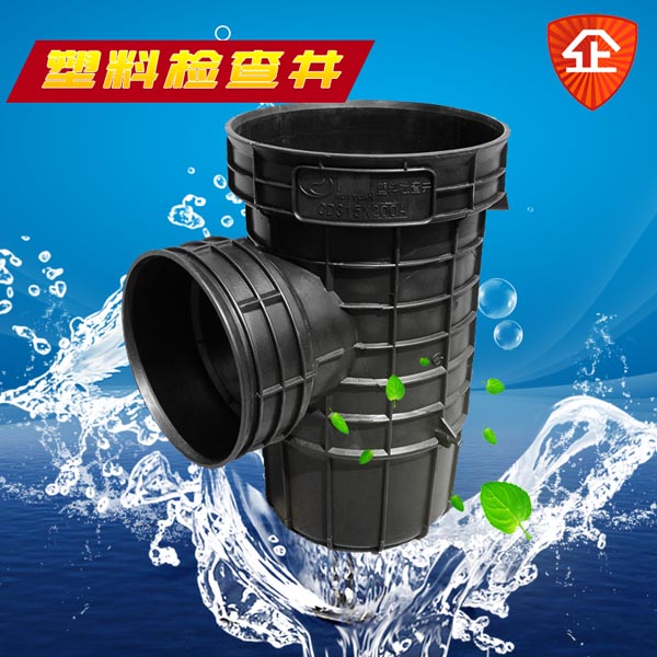 福州450*300三通HDPE塑料检查井价格表沉泥
